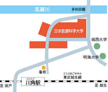 アクセスマップ 日本医療科学大学