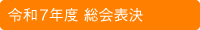 回答はこちら