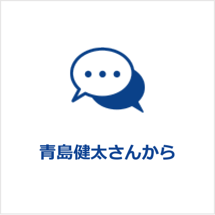 オープンキャンパス 日本医療科学大学