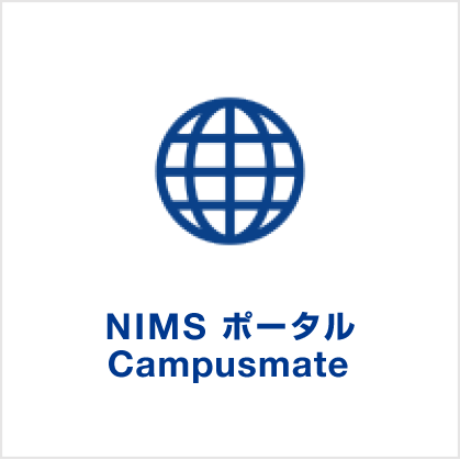 入学試験スケジュール 募集人員一覧 日本医療科学大学